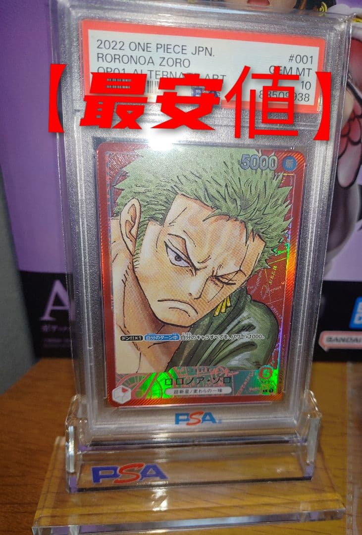 【最安値】ロロノア・ゾロ L リーダーパラレル(リーパラ) OP01-001