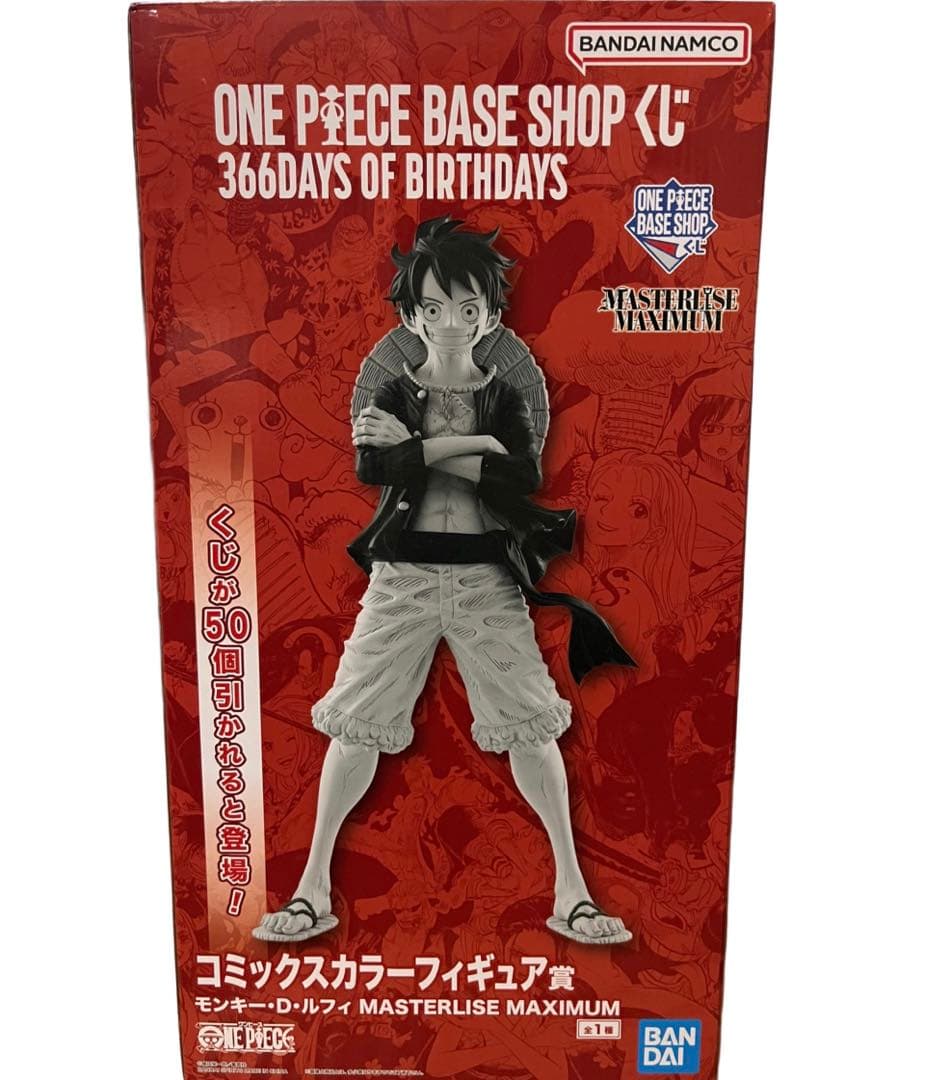 【BASE SHOP限定くじ】ルフィ コミックスカラーフィギュア賞 ベースショップカラーフィギュア賞 モンキー・D・ルフィ MASTERLISE