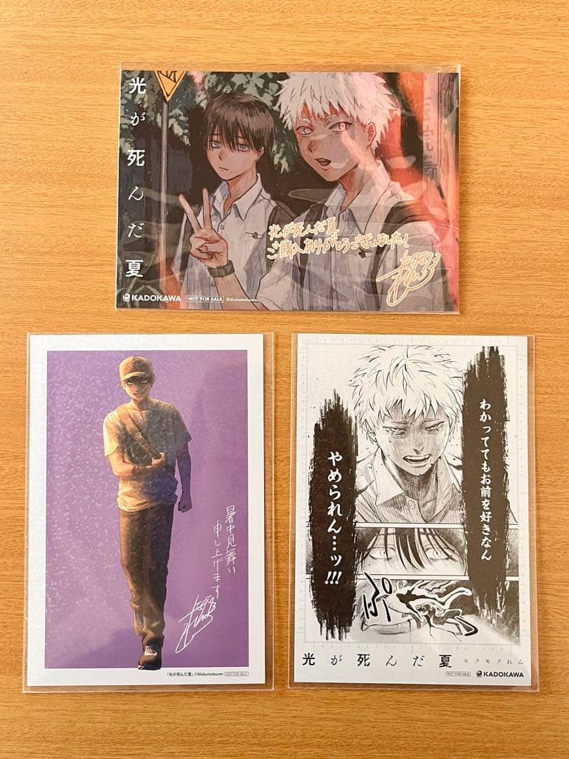光が死んだ夏 特典ポストカード3枚まとめ売り - メルカリ