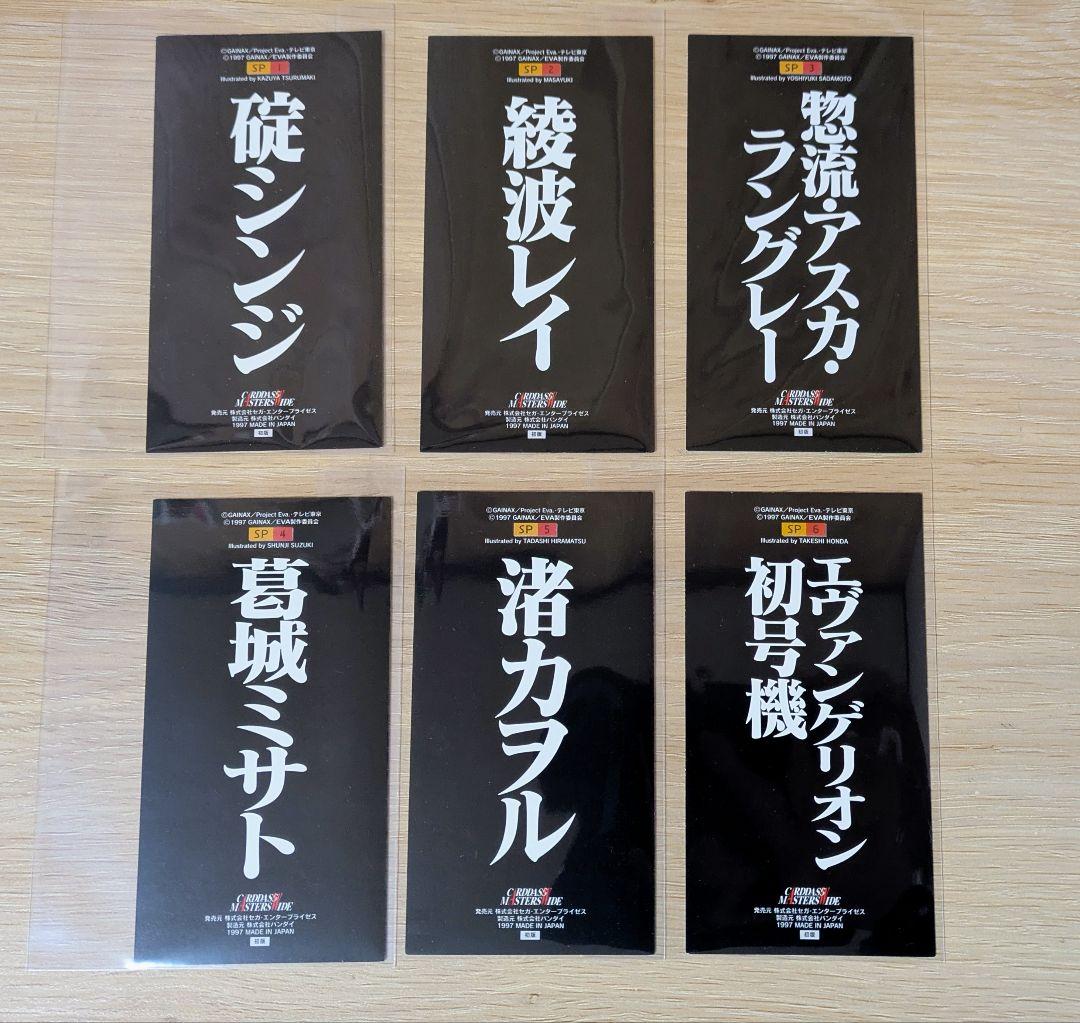新世紀エヴァンゲリオン カードダスマスターズワイド 初版 - メルカリ