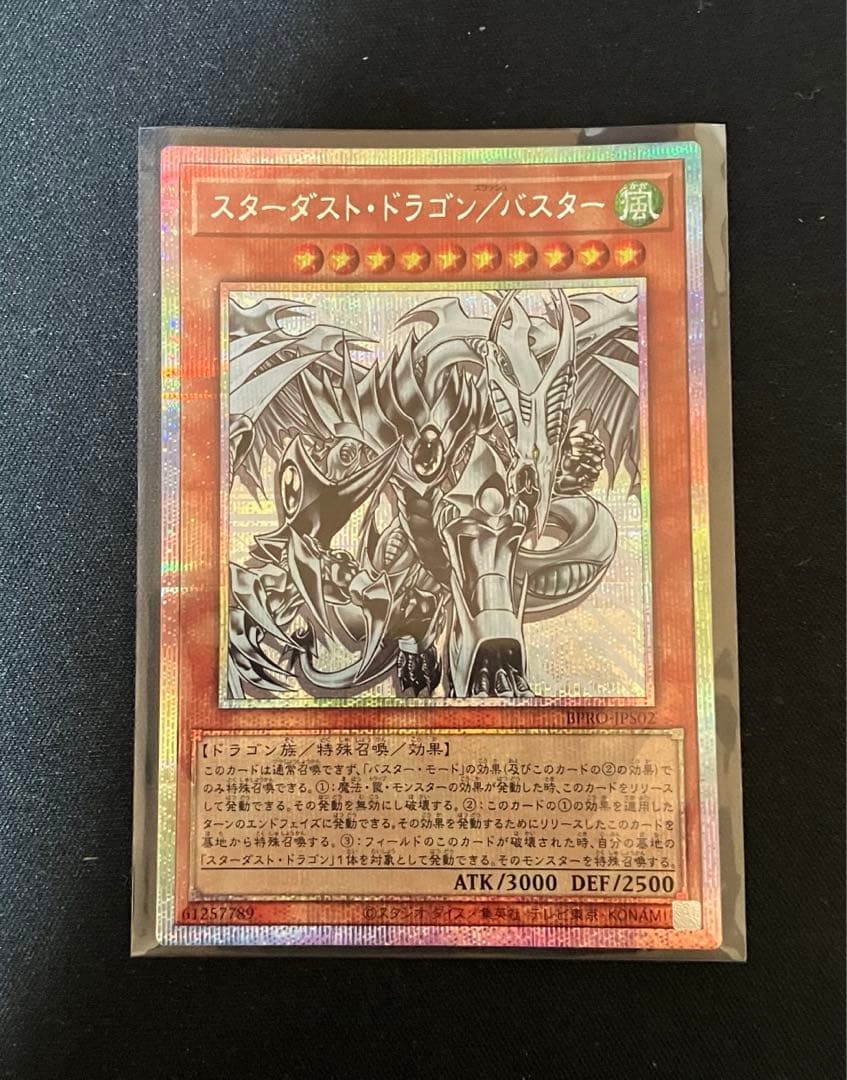 遊戯王　スターダストドラゴン/バスター　プリズマ 遊戯王 スターダスト・ドラゴン/バスター プリズマ 日版 - メルカリ