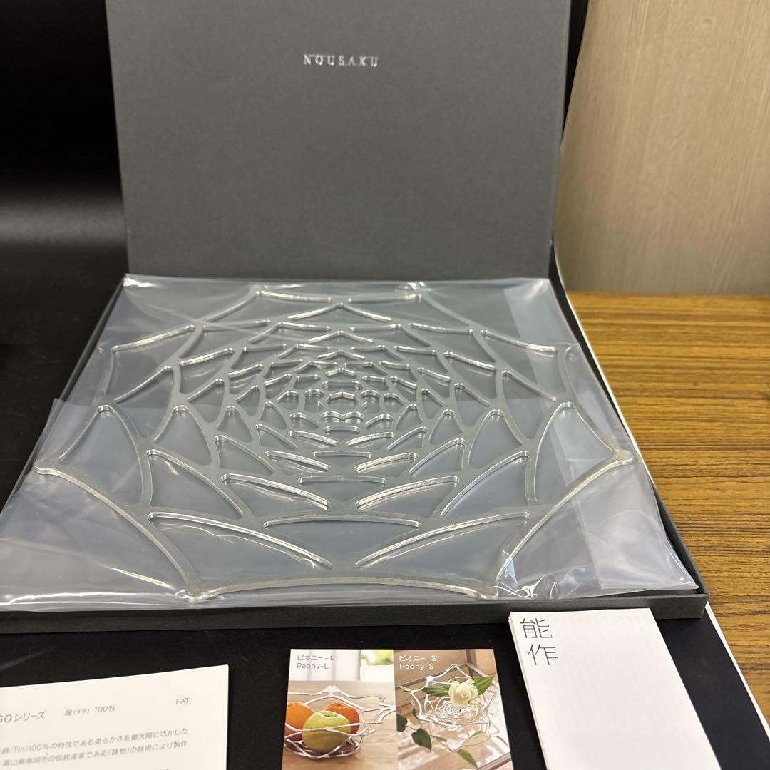 能作 NOUSAKU KAGO シリーズ　ダリア　L 錫100% KAGO - スクエア - L & ダリア - Mセット｜錫製雑貨・酒器の通販は能作