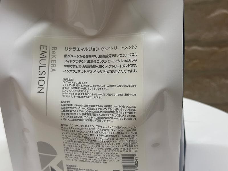 み*ー様 リケラエマルジョン 1000g (新品未開封