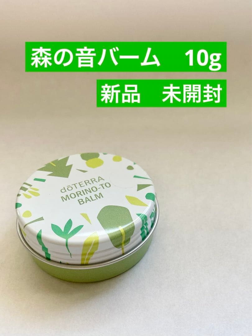 限定品】ドテラ 森の音バーム（唇、ヘア、ボディに） - メルカリ