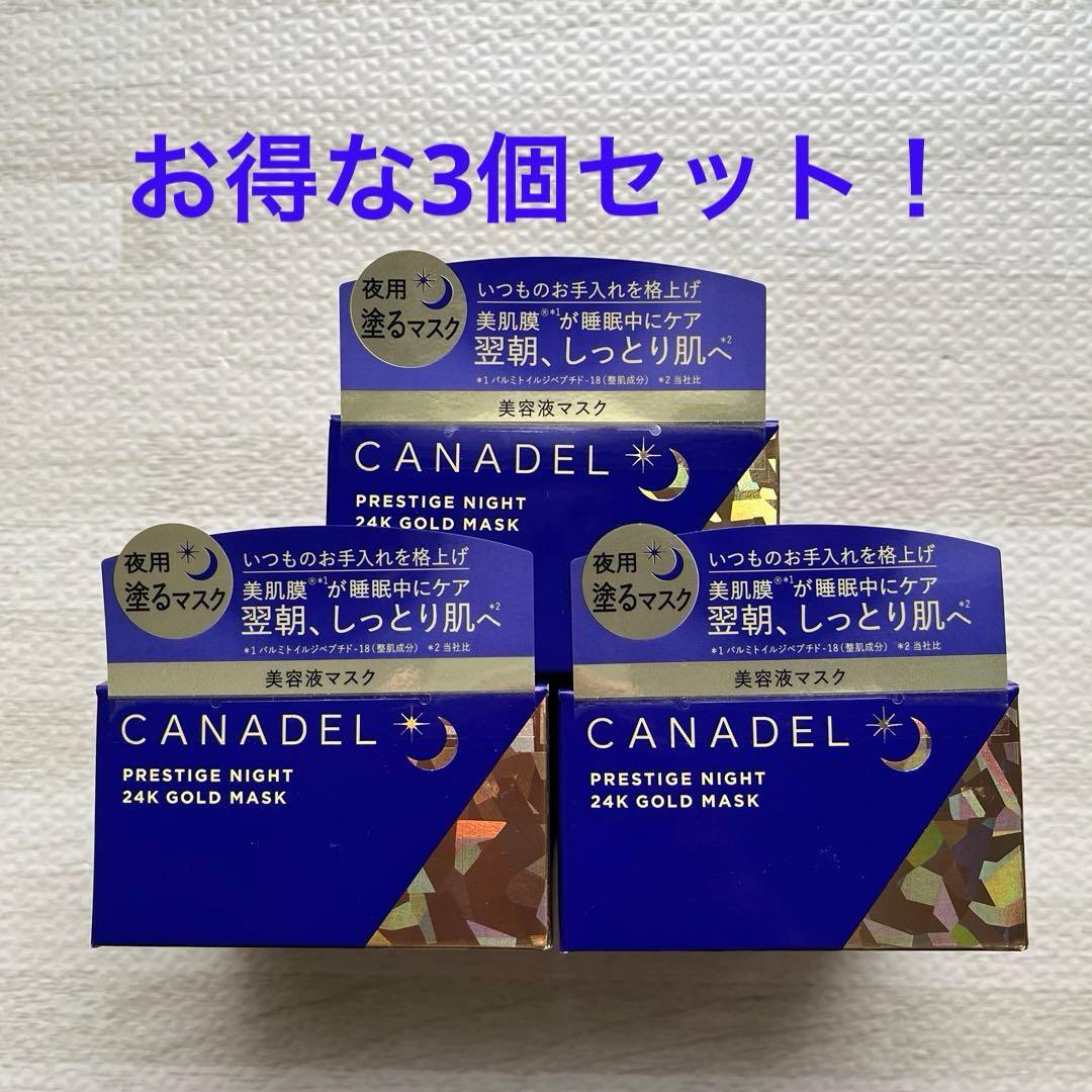 カナデル　プレステージナイト24Kゴールドマスク　58g×3箱