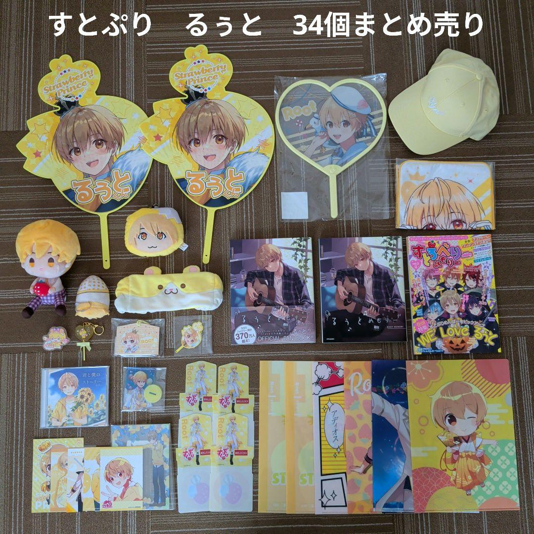 すとぷり】STPR るぅと 24個まとめ売り - メルカリ