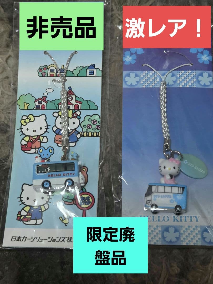 キティストラップ - メルカリ