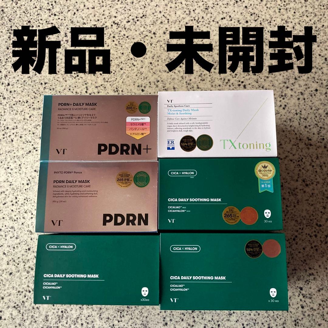 VT マスク　まとめ売り