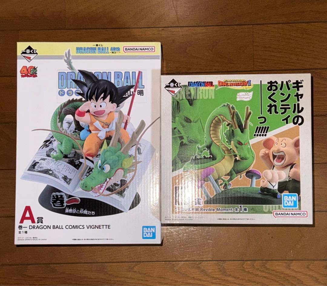 ドラゴンボール一番くじ　A賞　B賞