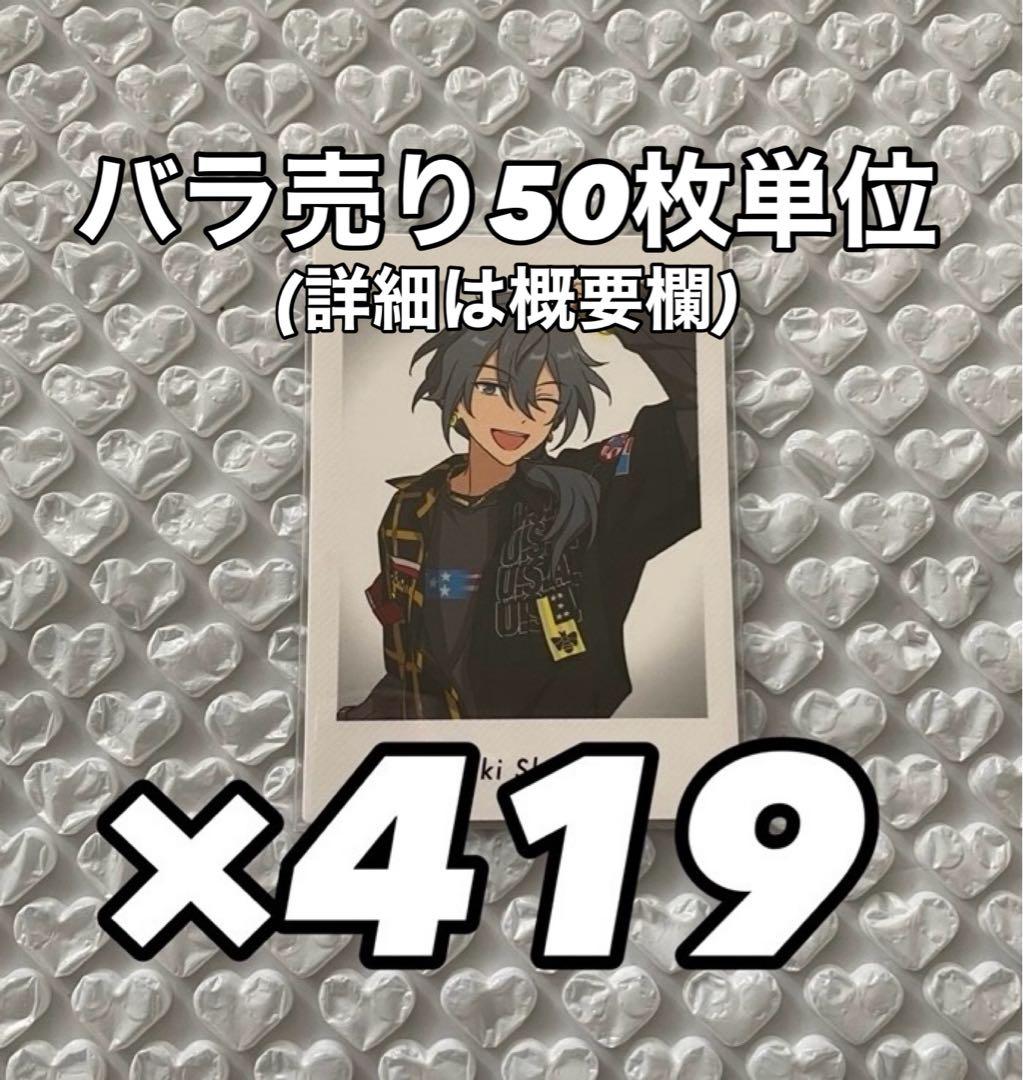 最終値下げ】あんスタ カバーソング ぱしゃっつ 椎名ニキ - メルカリ