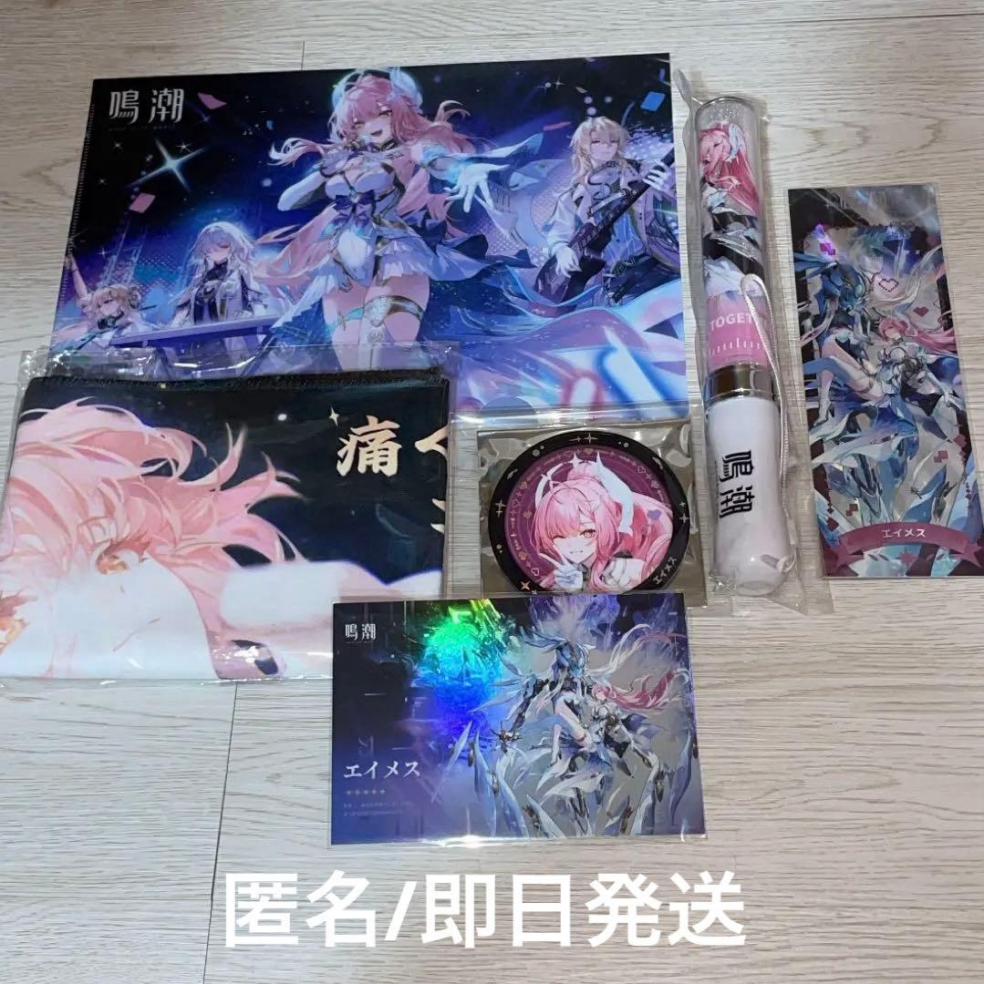 鳴潮 スペシャルライブ ポップアップ エイメス