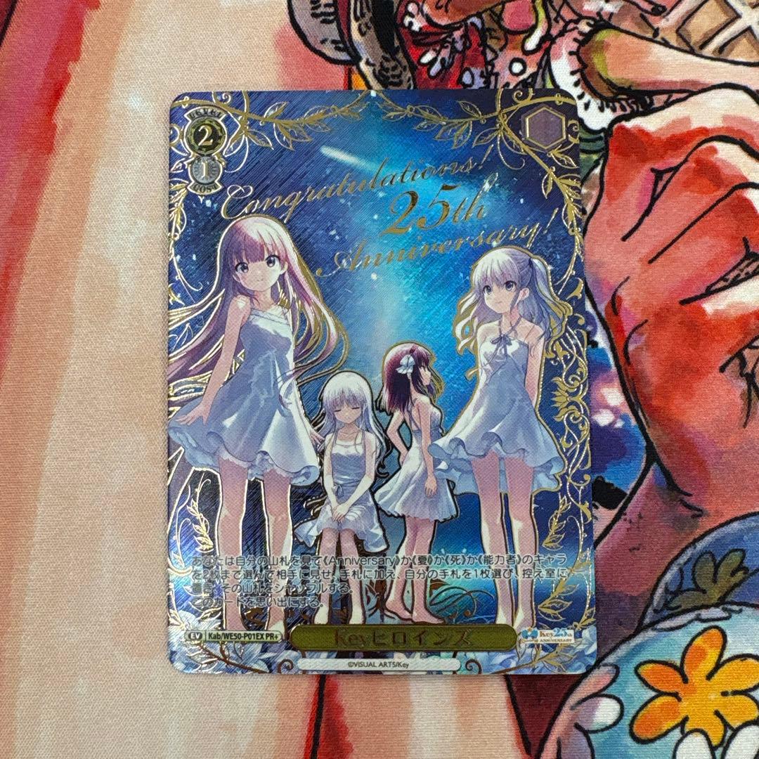 ヴァイスシュヴァルツ Keyヒロインズ PR+ 箔押し