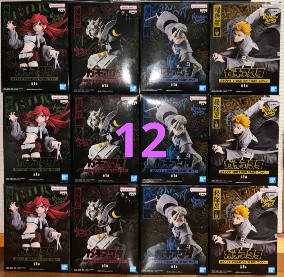 VIBRATION STARS ガチアクタ ルド ザンカ エンジン リヨウ12点
