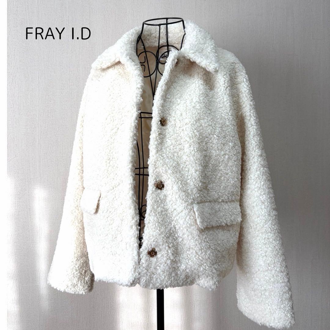 T*様 新品 FRAY I.D ボアジャケット アウター ホワイト 白 2026 - メルカリ