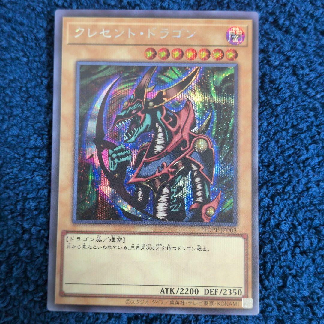 まとめ売り☆値段交渉 バラ売り◯遊戯王 カードセット - メルカリ