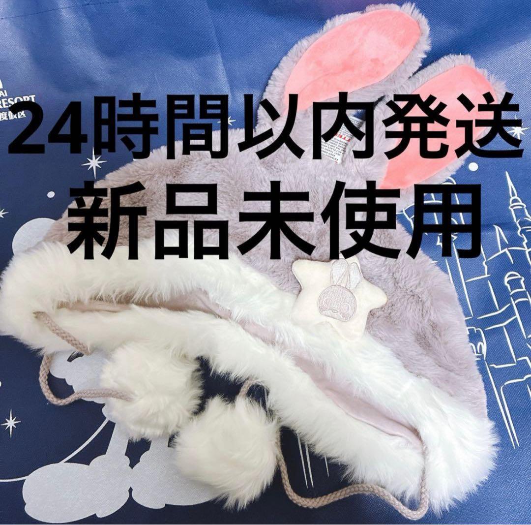 新品正規品】上海ディズニーランド ふわふわファンキャップ ズートピア