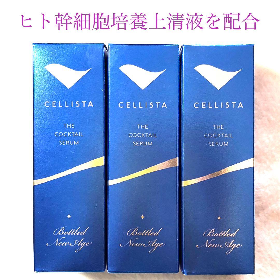 セリスタ　ザ・カクテルセラム　ボトルドニューエイジ　3本