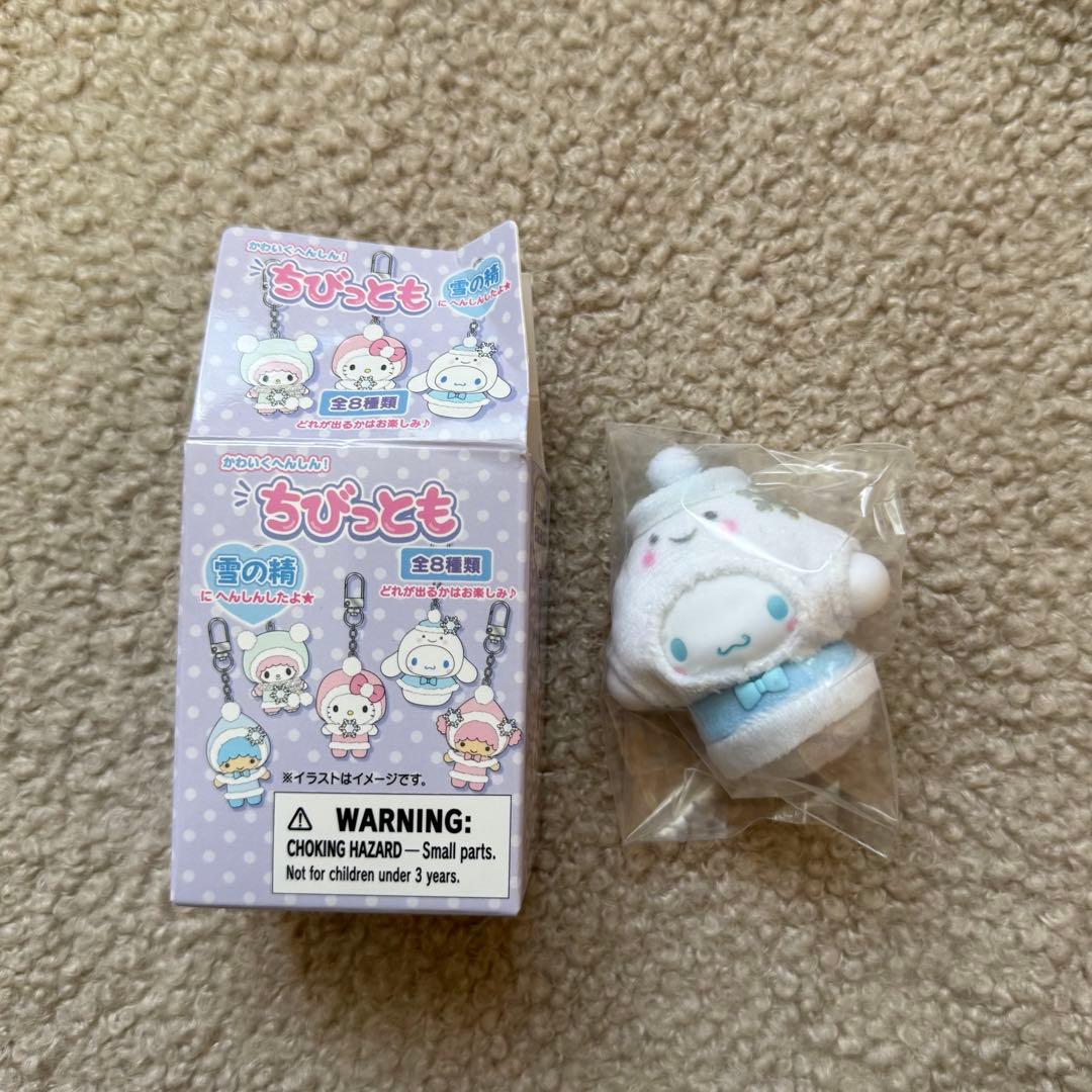 ちびっとも サンリオ シークレットキーホルダー 雪の精 シナモン