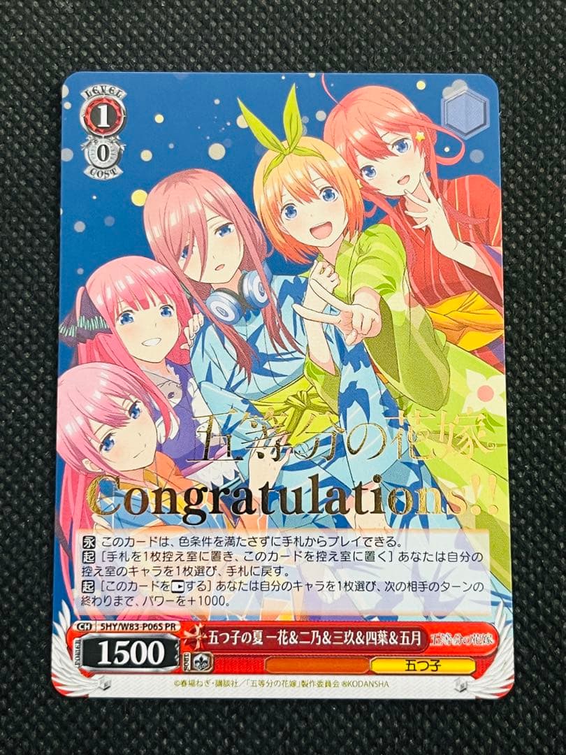 ヴァイスシュヴァルツ 五つ子の夏 一花＆二乃＆三玖＆四葉＆五月 金箔押し PR