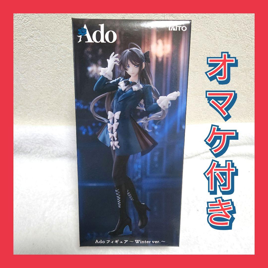 Ado フィギュア Winter ver. ROUND1 限定 オマケ付き - メルカリ