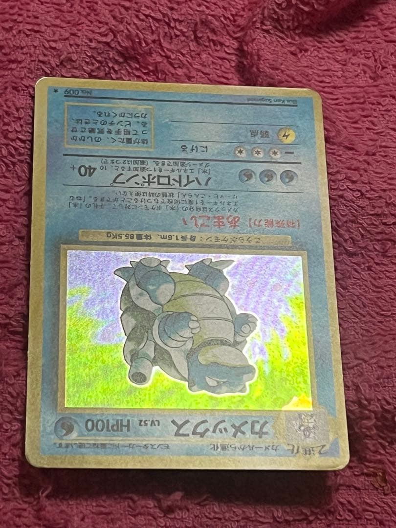 カメックス 旧裏 うずまきホロ - メルカリ