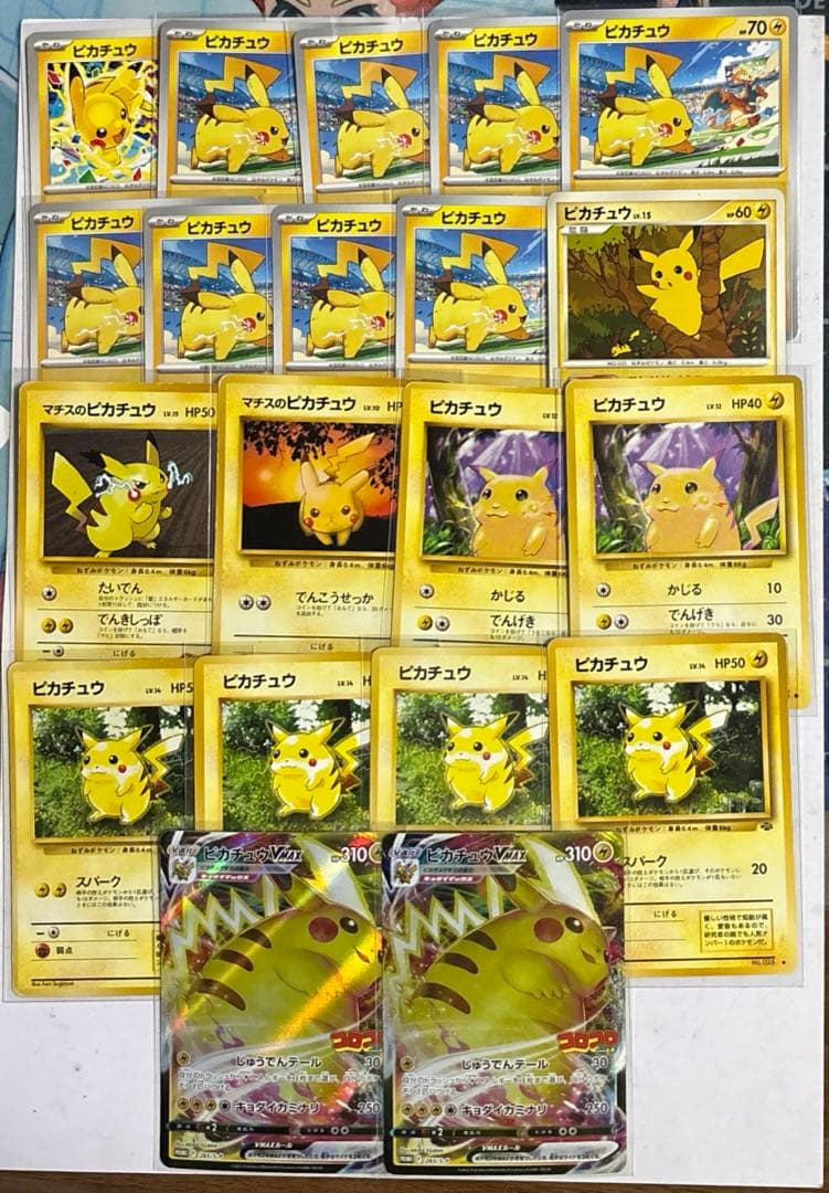 ポケカ ピカチュウ 旧裏等20枚まとめ売り - メルカリ
