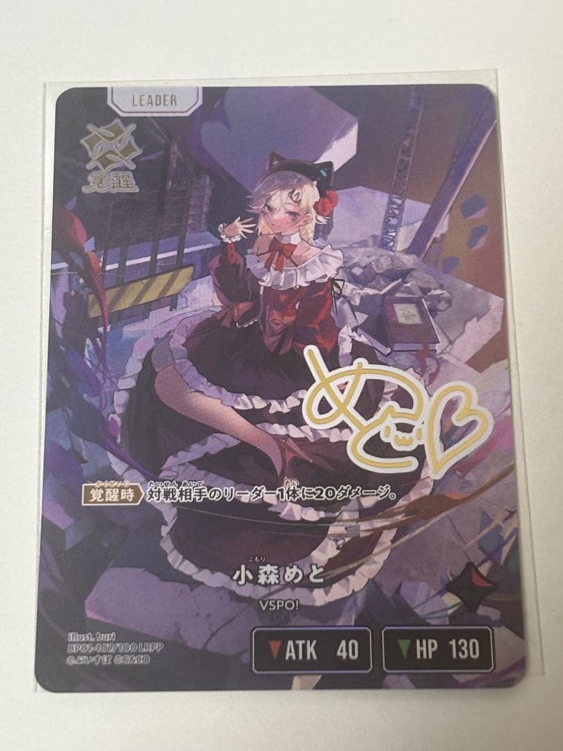 xross stars クロスタ　小森めと　LRPP