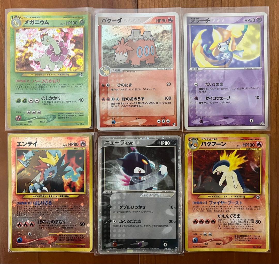 ポケモンカード 旧裏 まとめ売り 1429【ポケモンカード】旧裏 12枚セット 12枚の通販 CARD SHOP