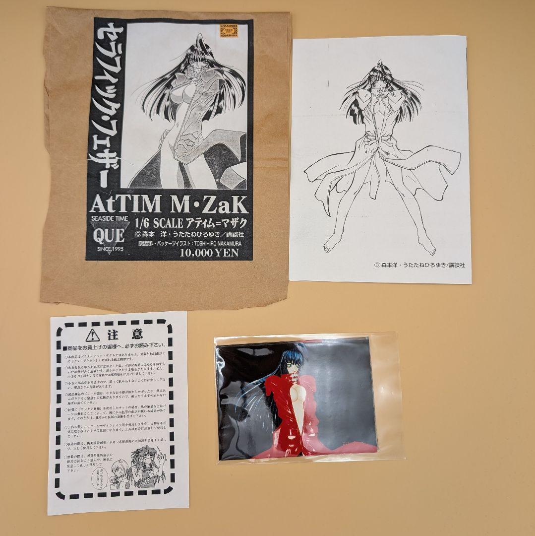 1/6 セラフィック・フェザー アティム・マザク ガレージキット ガレキ