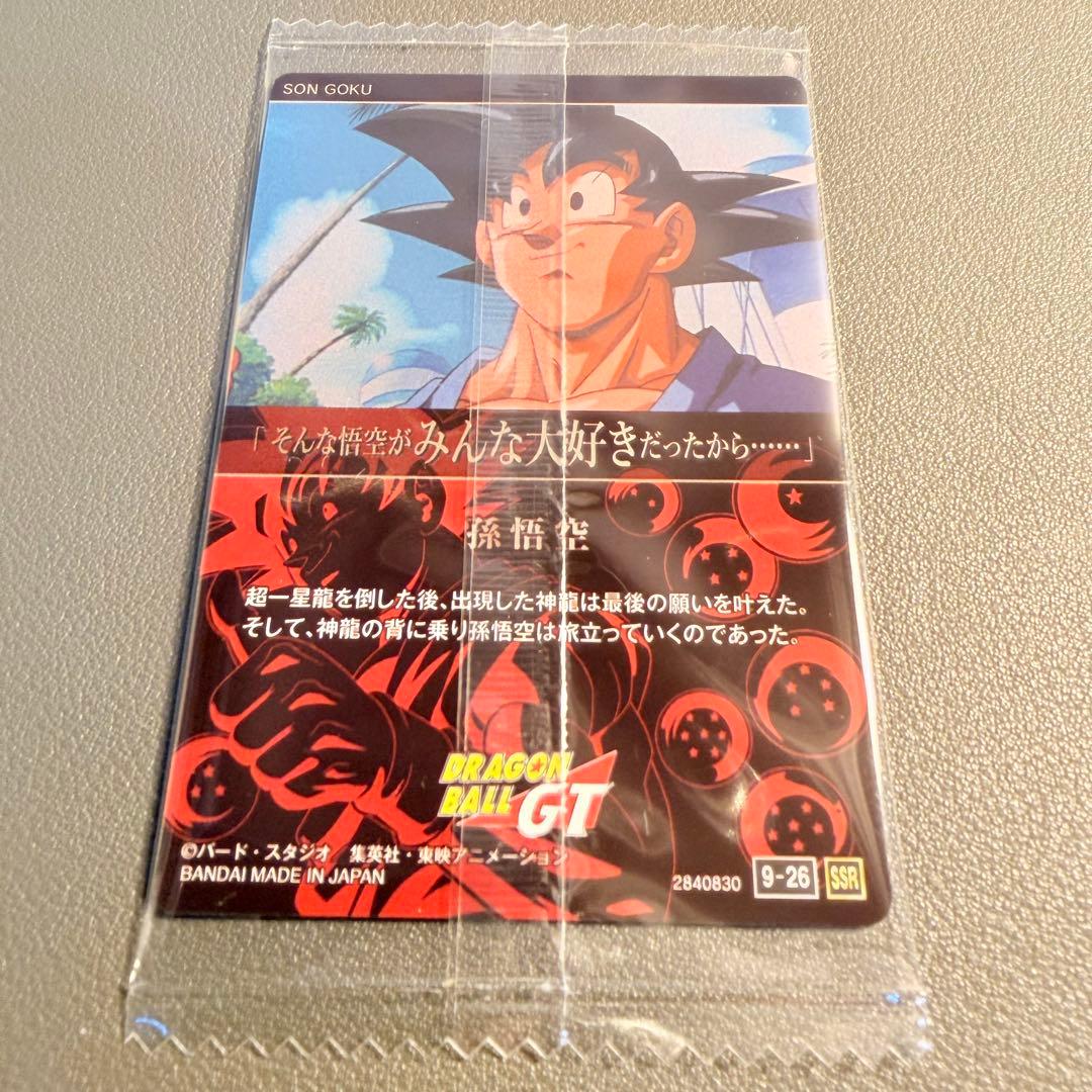 希少 新品 未開封 ドラゴンボール イタジャガ 9-26 SSR 孫悟空 - メルカリ