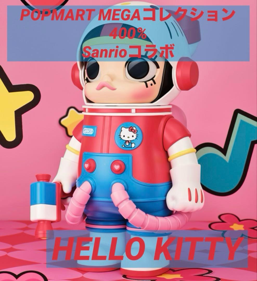 その他 MEGA 400% SPACE MOLLY Sanrio Hello Kitty