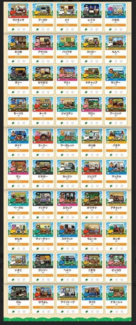 あつ森 アミーボ amiibo カード 全504枚 全弾 フルコンプセット - メルカリ