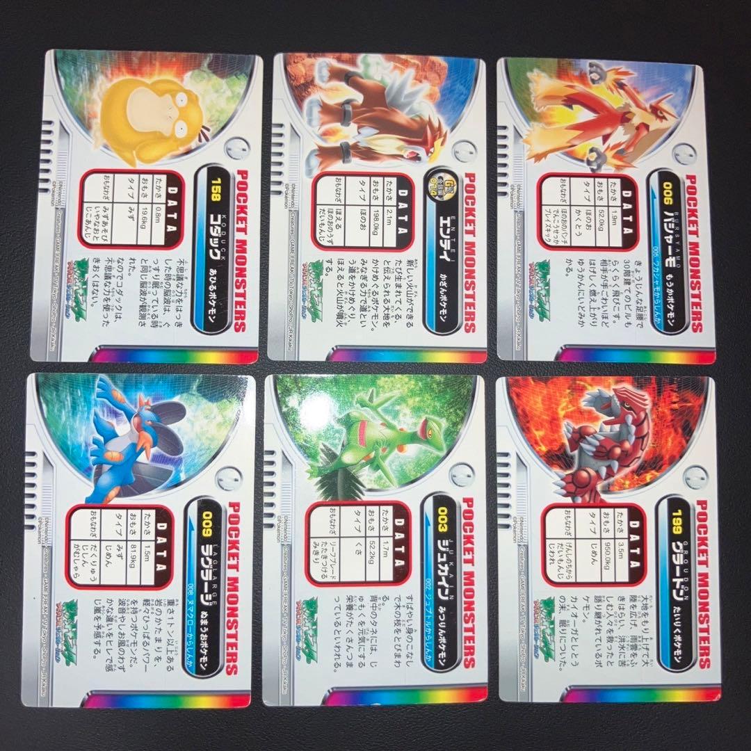 美品】ポケモン 図鑑 ずかんカード ホロ キラ ノーマル 6枚 - メルカリ