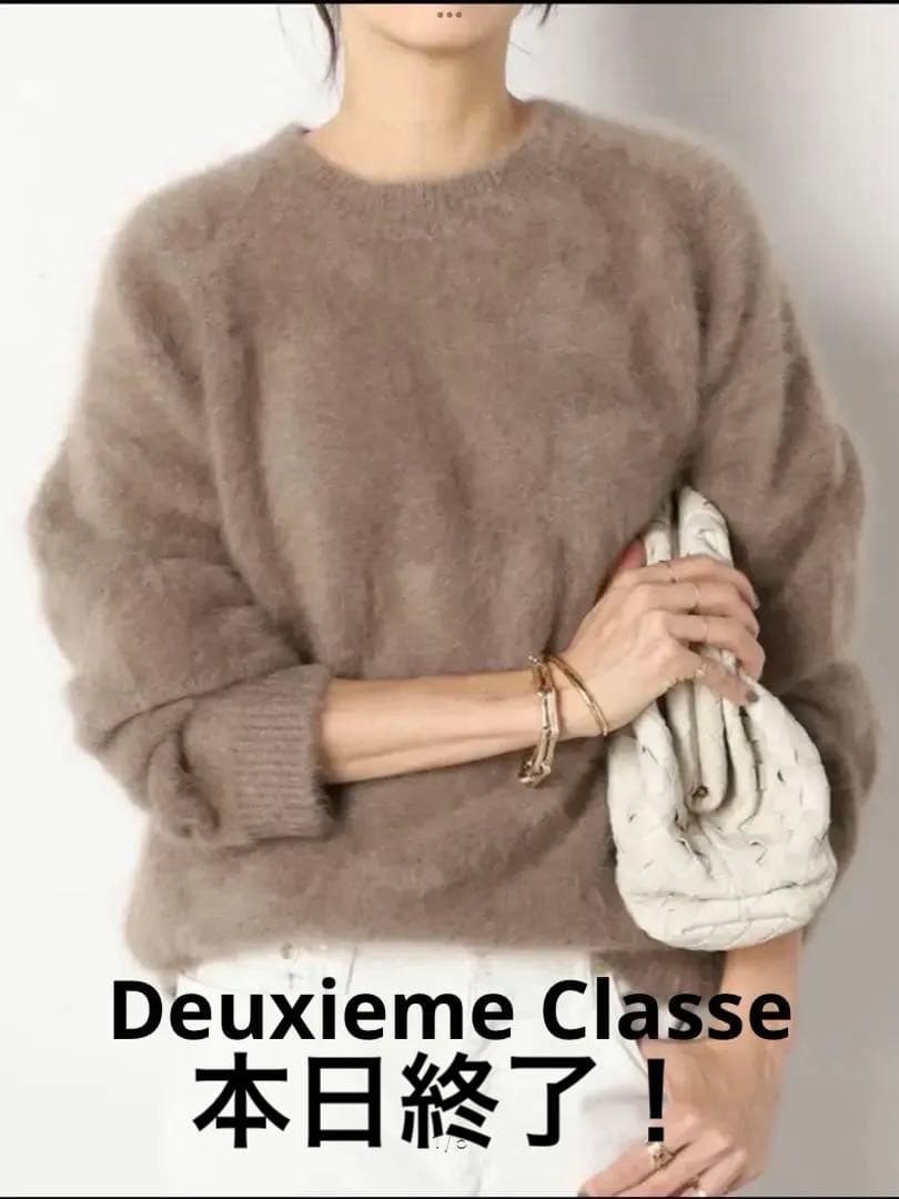 本日終了！Deuxieme Classe DUET ニット