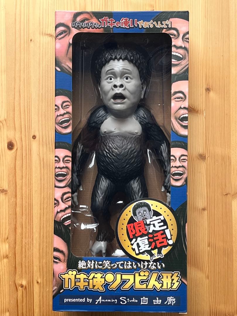 ダウンタウンのガキ使ソフビ人形 おもしろ浜田子ゴリラ人形 - メルカリ
