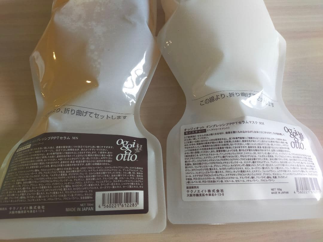 OggiOtto 詰め替え　モイスチャー　シャンプー&トリートメント 700ml