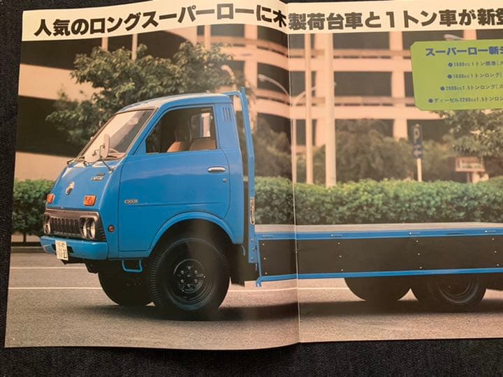 国産旧車カタログ】 NISSAN キャブスター - メルカリ