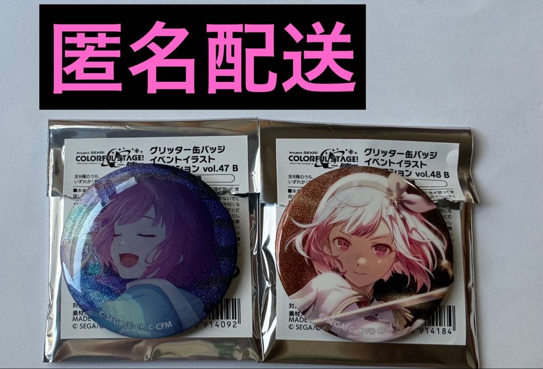 プロセカ グリッター缶バッジ vol.47B・48B 鳳えむ - メルカリ