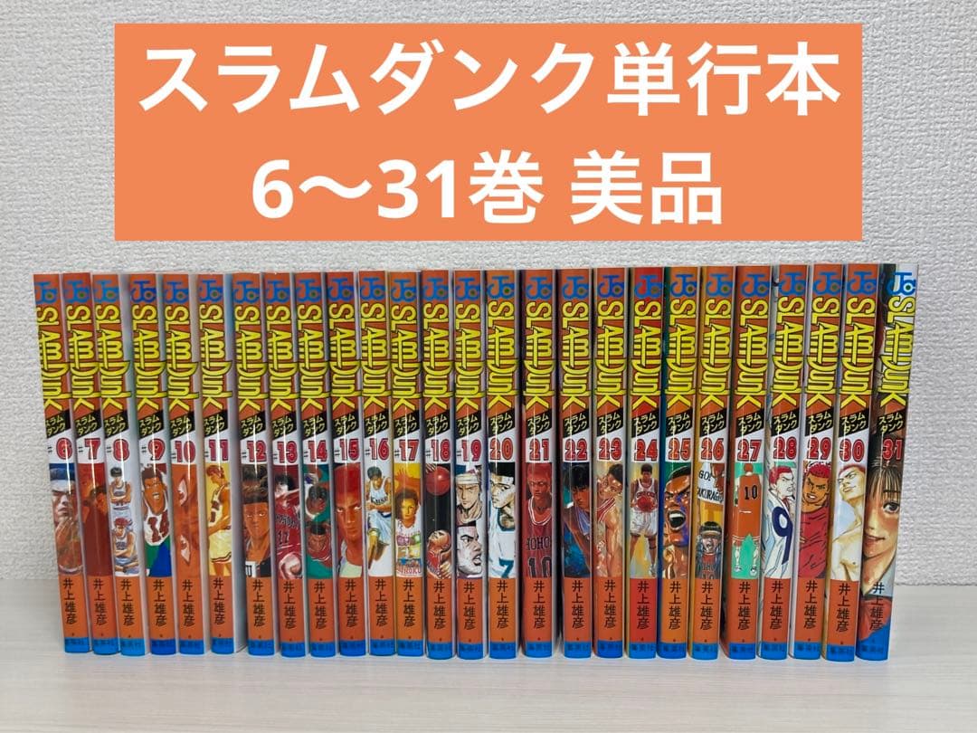 スラムダンク 漫画 全巻セット SLAMDUNK 単行本 井上雄彦 - メルカリ