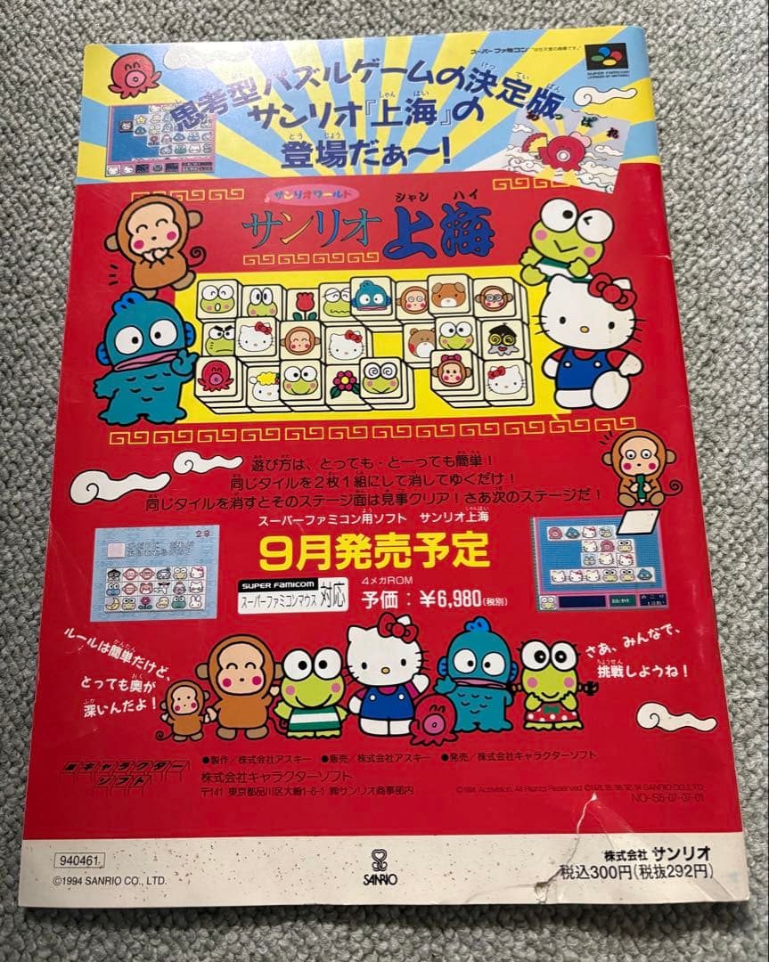 サンリオ出版 巨大昆虫探検館 カンブリア紀の古代生物 バージェス