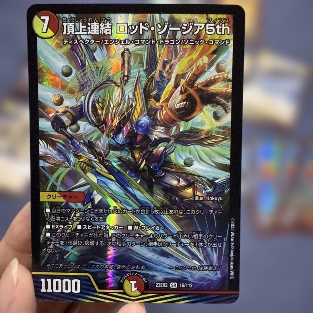 ガイアッシュ覇道デッキ40枚+パーツ21枚セット デュエルマスターズ