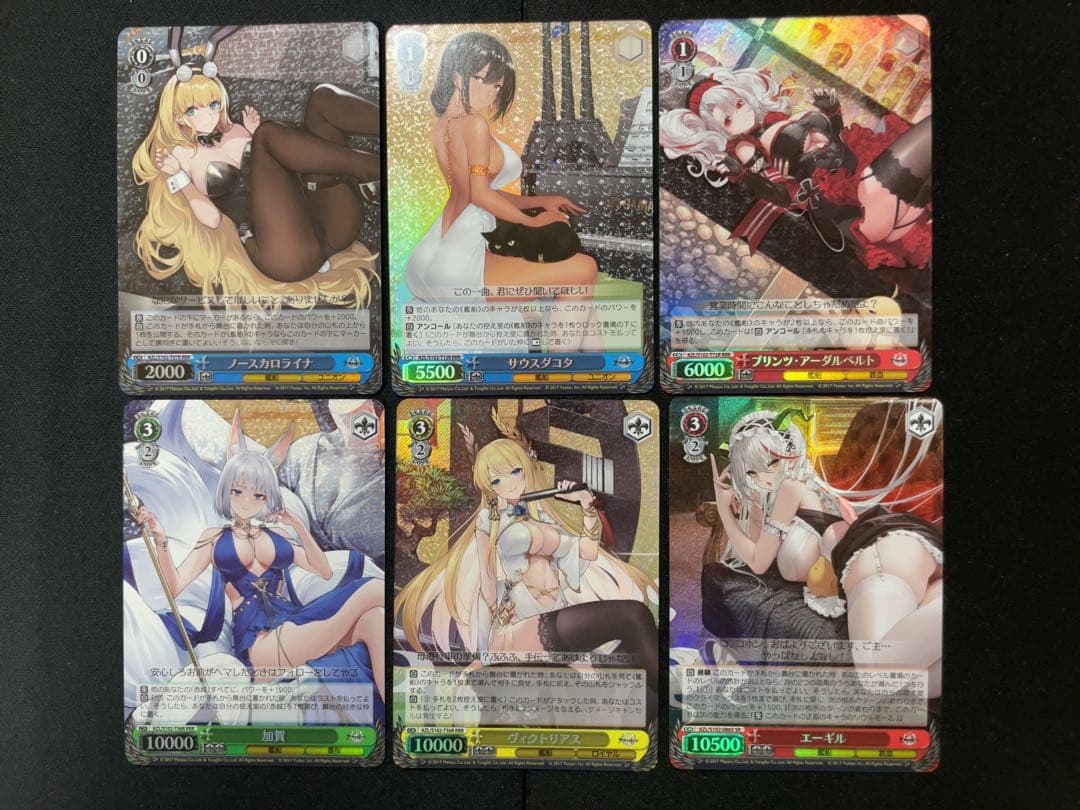 RRR/SR 6枚 ヴィクトリアス・エーギル等 アズールレーン トライアルデッキ