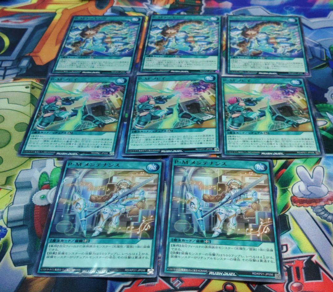 遊戯王 ラッシュデュエル P・M デッキ プラズマティックモデル 雷族