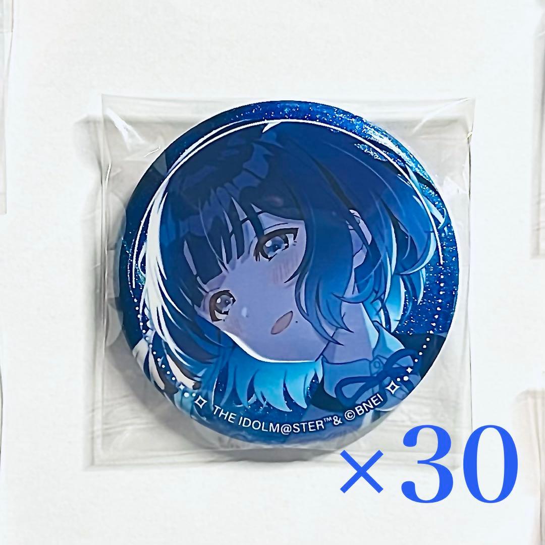 寿*司様 学マス 秦谷美鈴 グリ缶