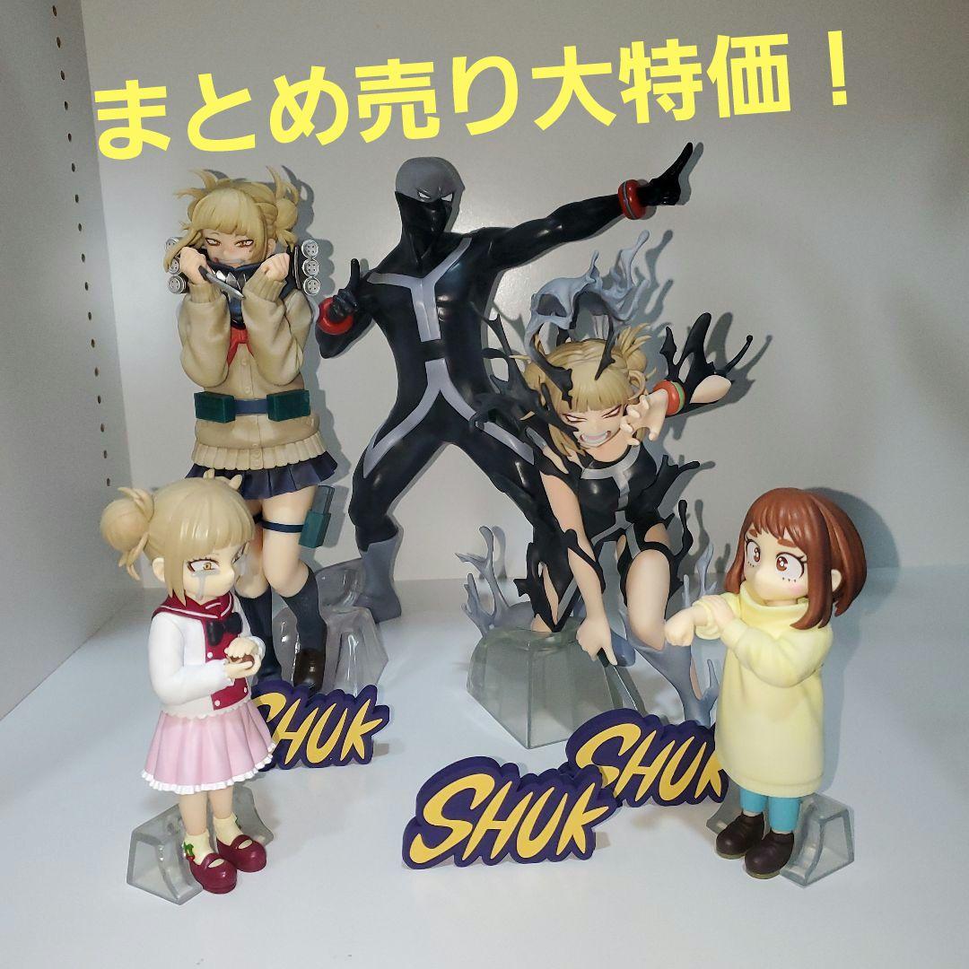 一番くじ 僕のヒーローアカデミア　トガヒミコ　関連フィギュアまとめ売り