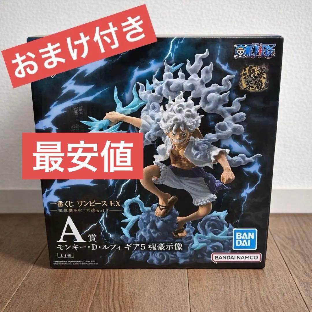 【2個セット】一番くじ ワンピース悪魔を宿す者達 ルフィ ピエールガンフォール 一番くじ ワンピースEX 悪魔を宿す者達 C賞 ピエール＆ガン・フォール