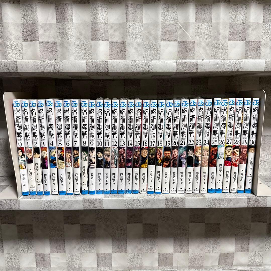 呪術廻戦 0～30巻 全巻セット 集英社（SHUEISHA） 【送料無料】呪術廻戦 全巻セット(0〜30巻セット