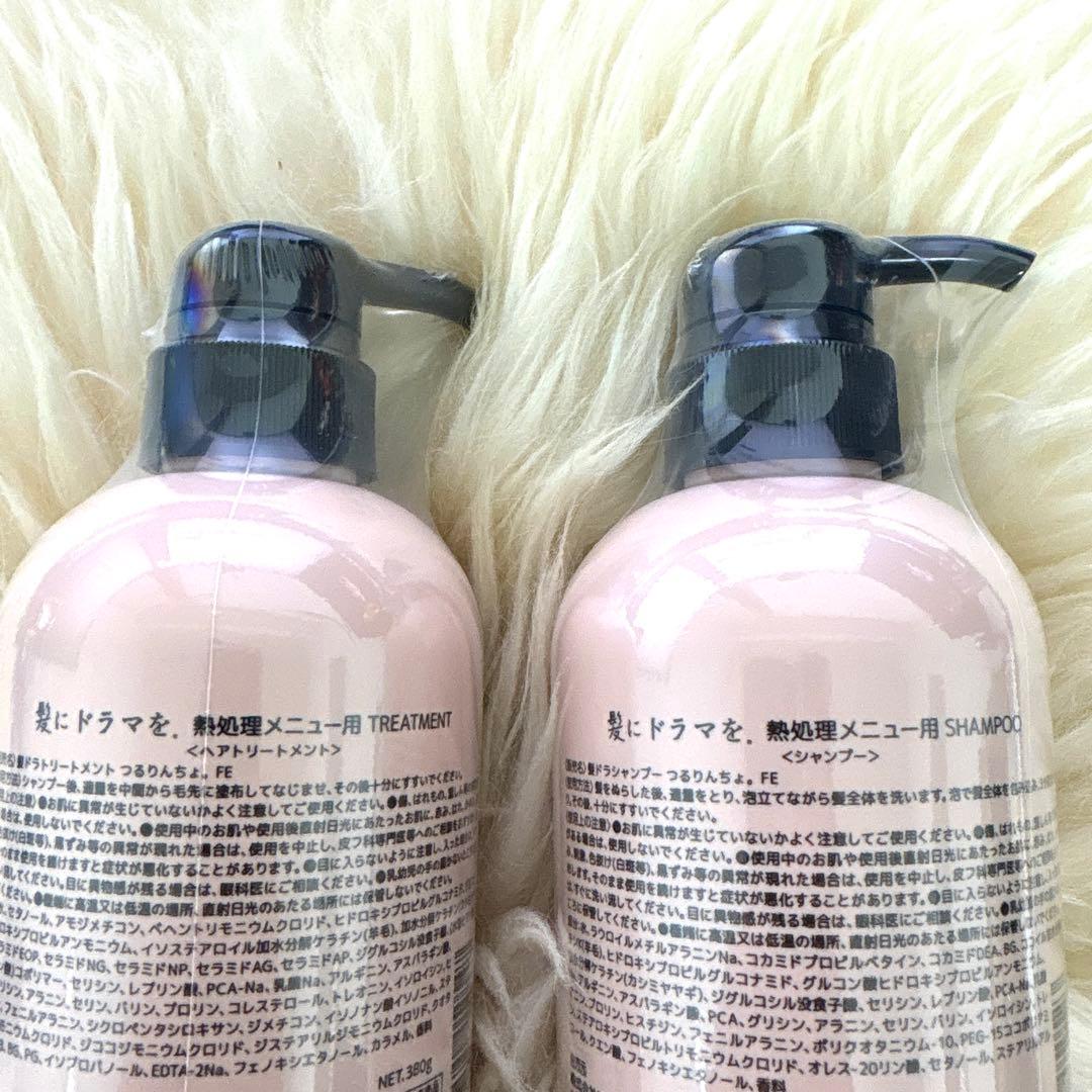 つるりんちょ HATSUKOI ハツコイ シャンプー トリートメント セット