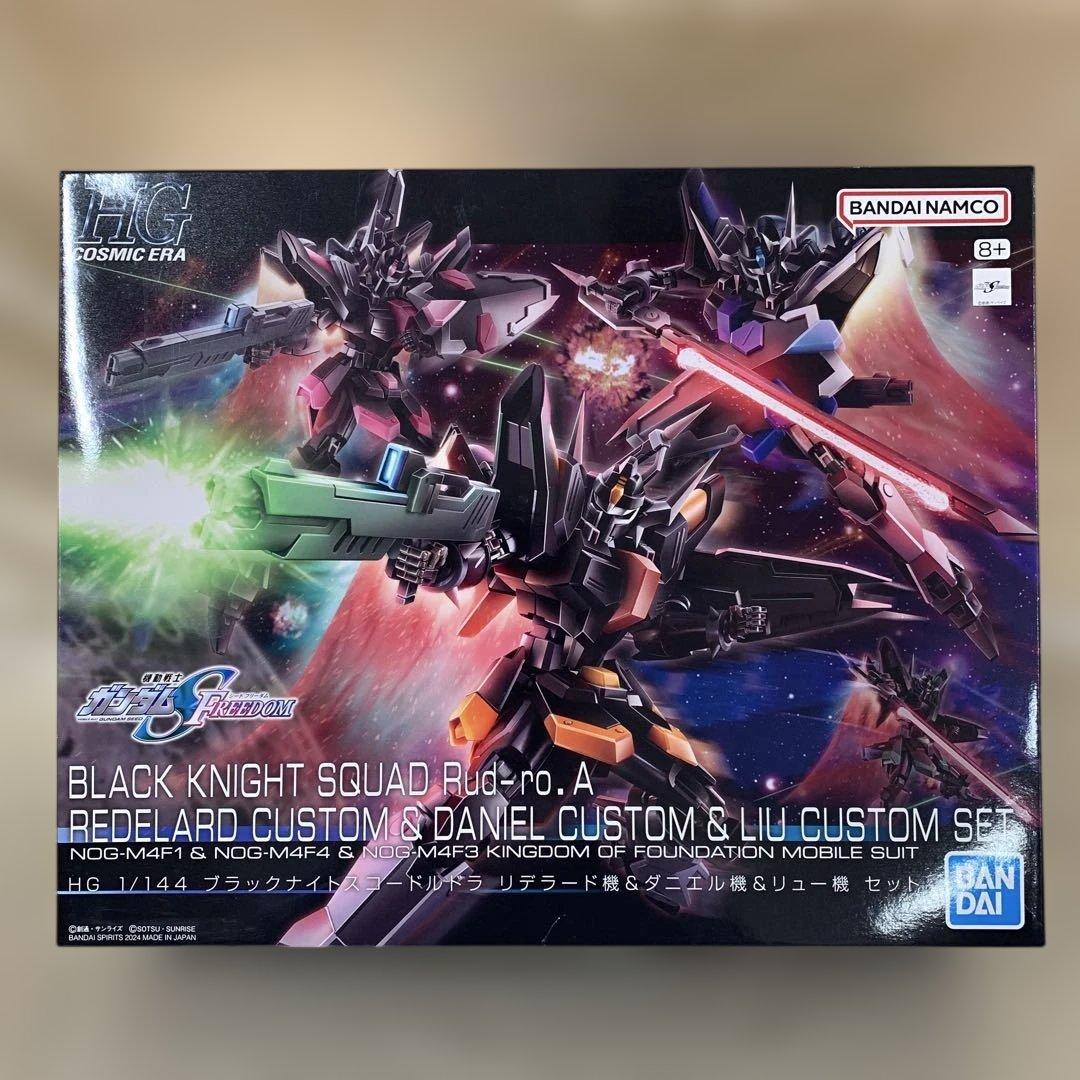 HG ブラックナイトスコードルドラ リデラード機＆ダニエル機＆リュー機