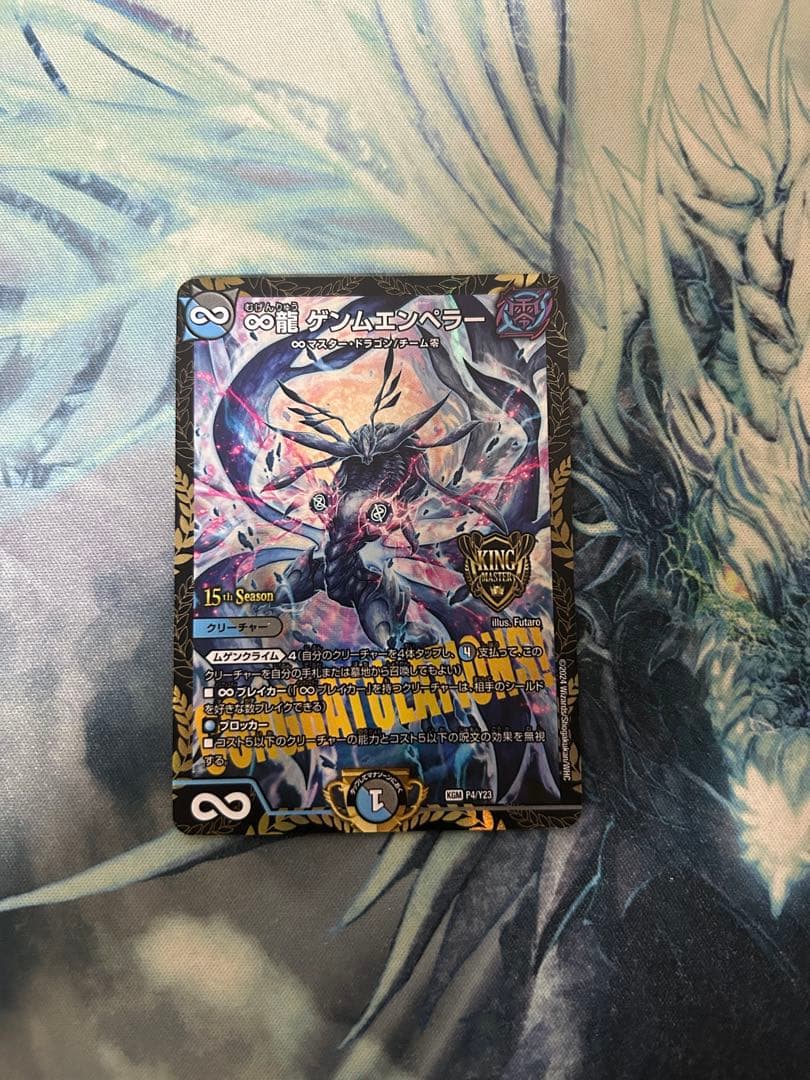 ゲンムエンペラー プロモ